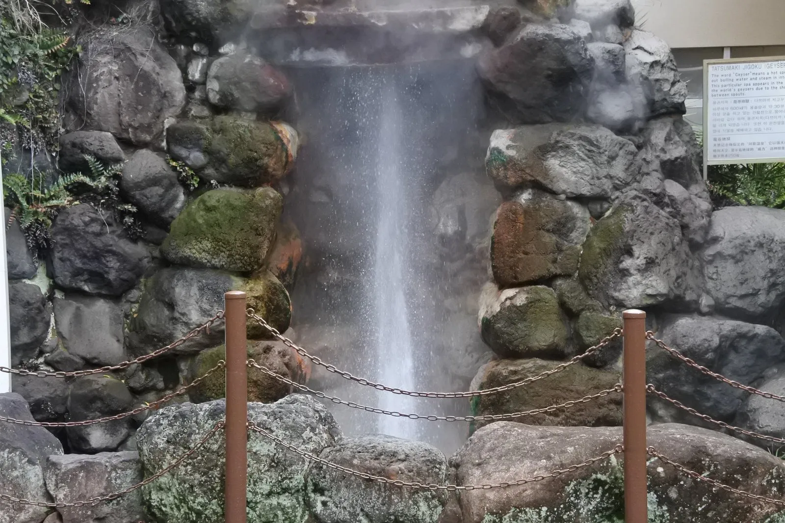 Tatsumaki Jigoku, white hot water shooting up from behind stonework